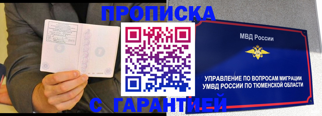 найти адрес прописки в Феодосии