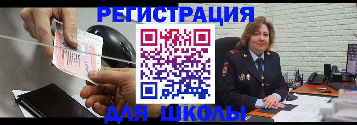прописка для работы в Феодосии