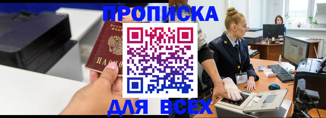регистрация в Феодосии