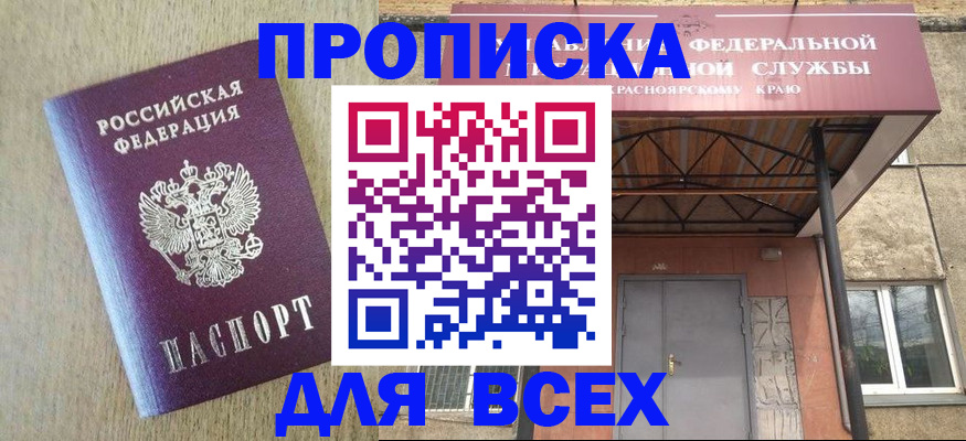 временная регистрация госуслуги в Феодосии
