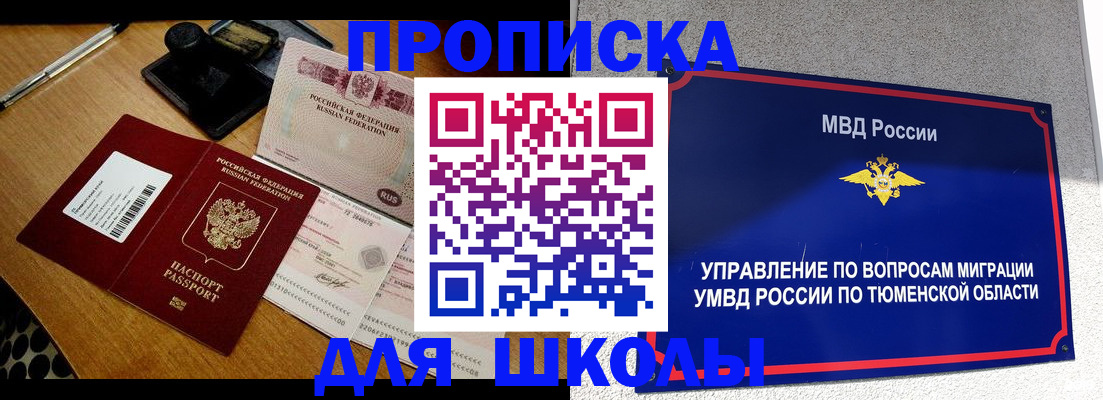 временная регистрация недорого в Феодосии