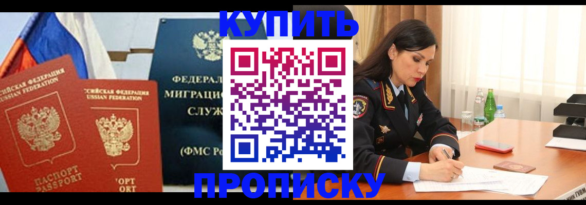 миграционный учет в Феодосии