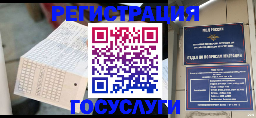 прописка гарантия в Феодосии