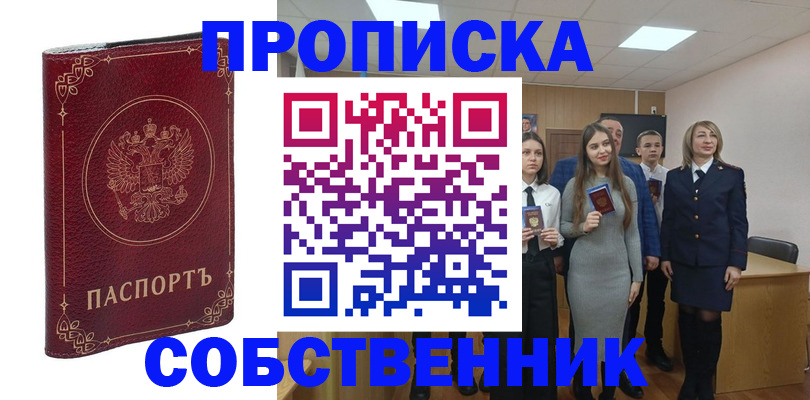 временная регистрация адрес в Феодосии